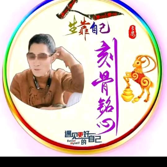 刻骨铭心的爱
