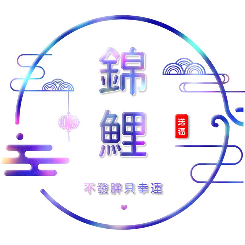 ✨上上签✨