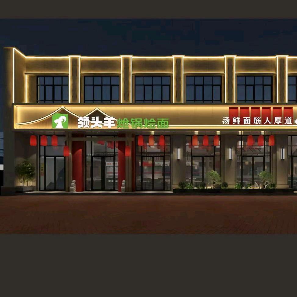 领头羊烩面(滨河路店)官方号