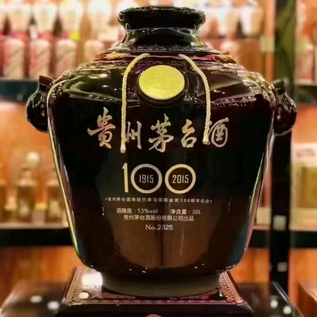 茅五剑陈年老酒收藏馆