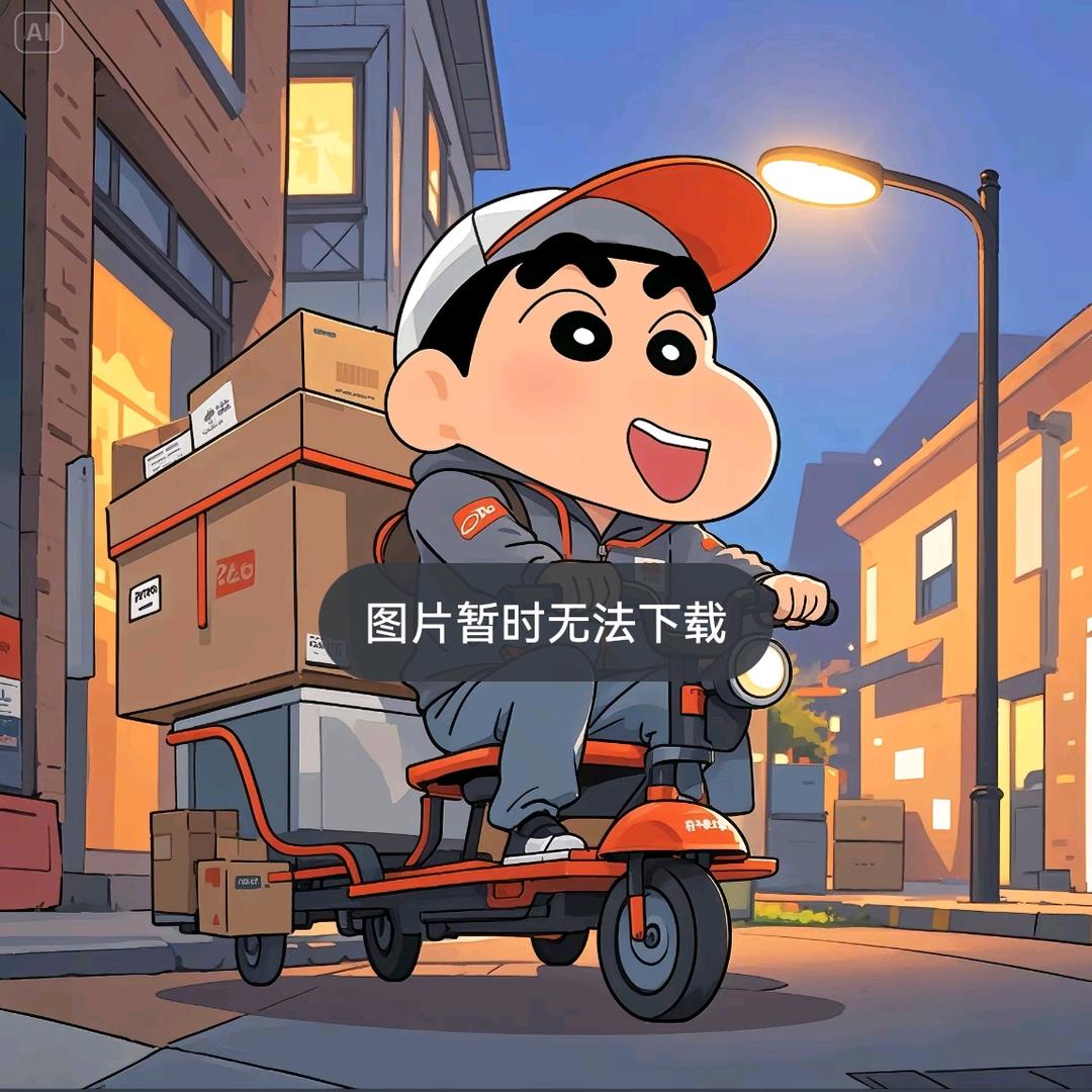 奥奥好物基地