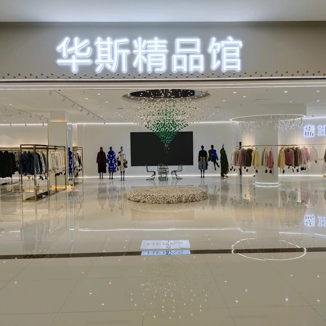 河北裘皮左右手