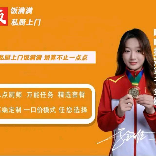 淄博饭满满运营中心