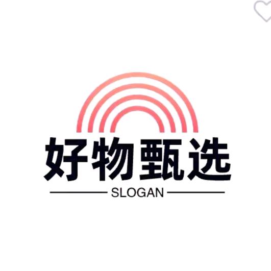 好物甄选🛵