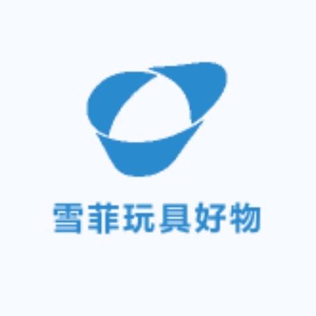 雪菲用品好物铺