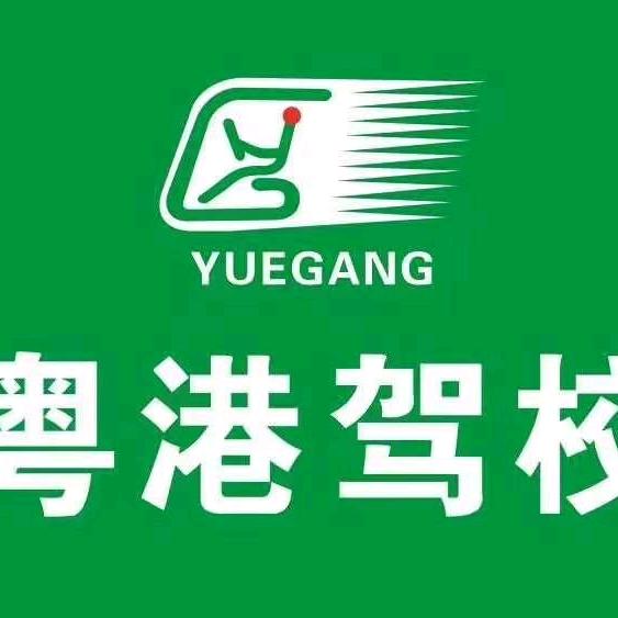 粤港宝龙五路训练场