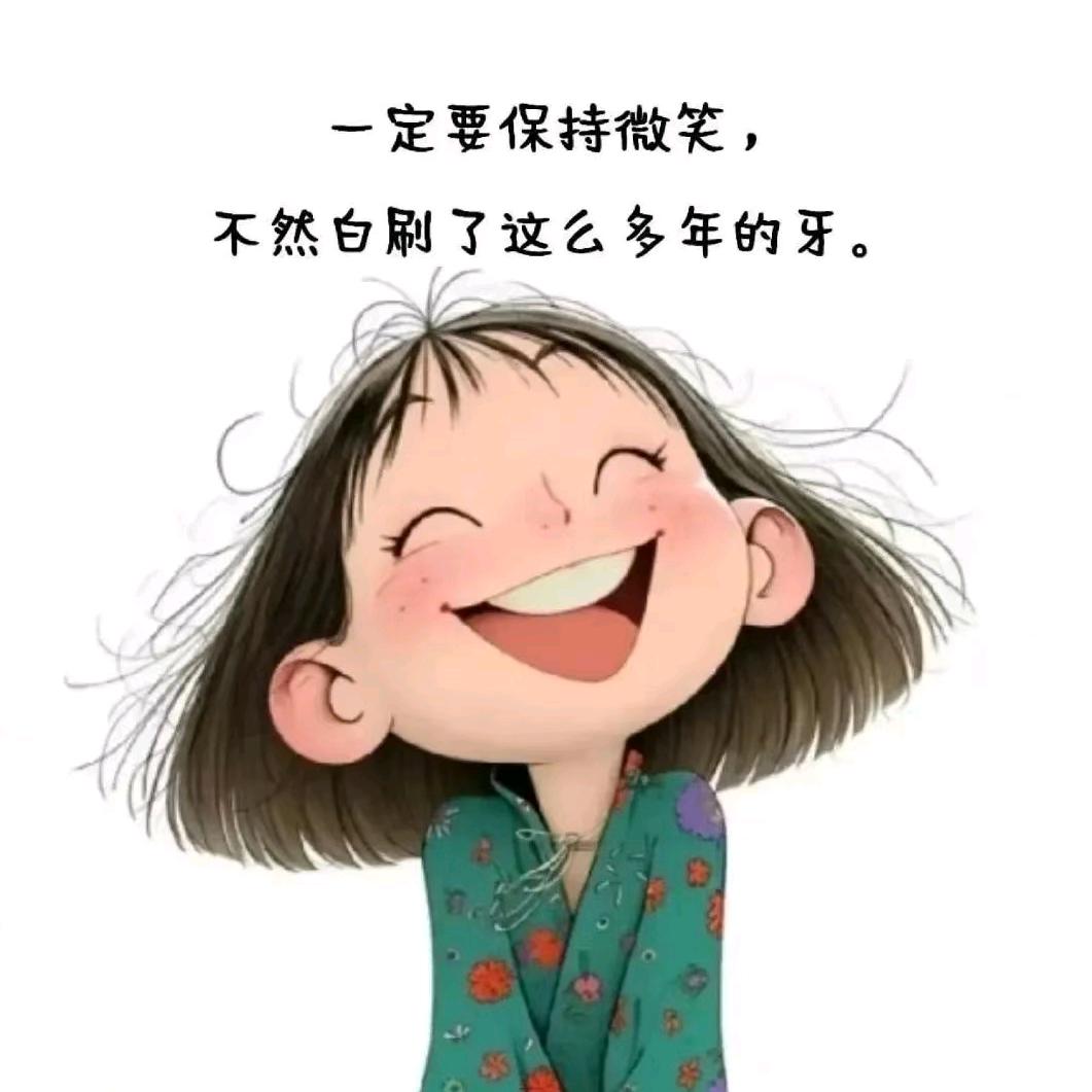 微笑面对生活
