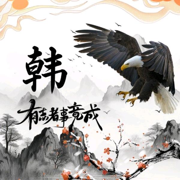 (●伟●)