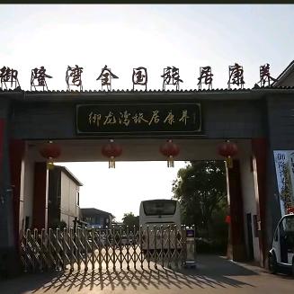 旅居  小宇