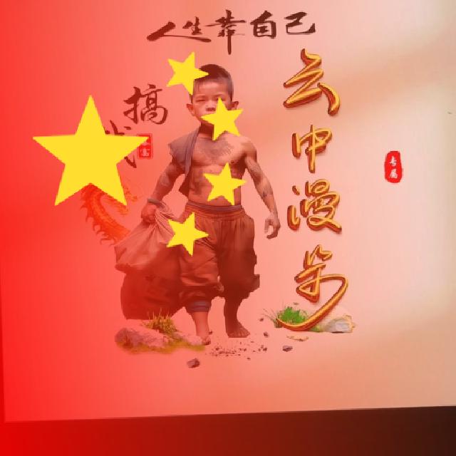 云中漫步