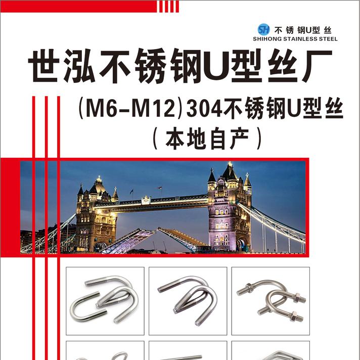 乐美不锈钢u型丝生产厂家