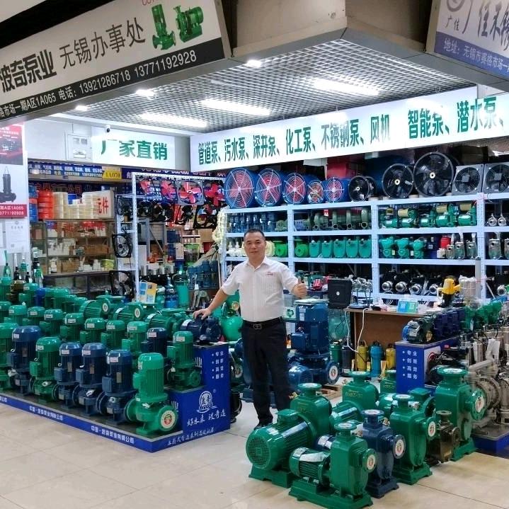 中国波奇泵业无锡办事处