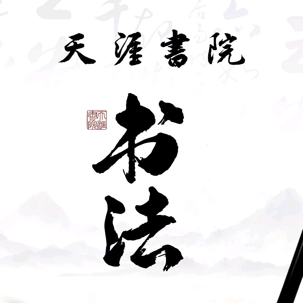 教写字的董老师