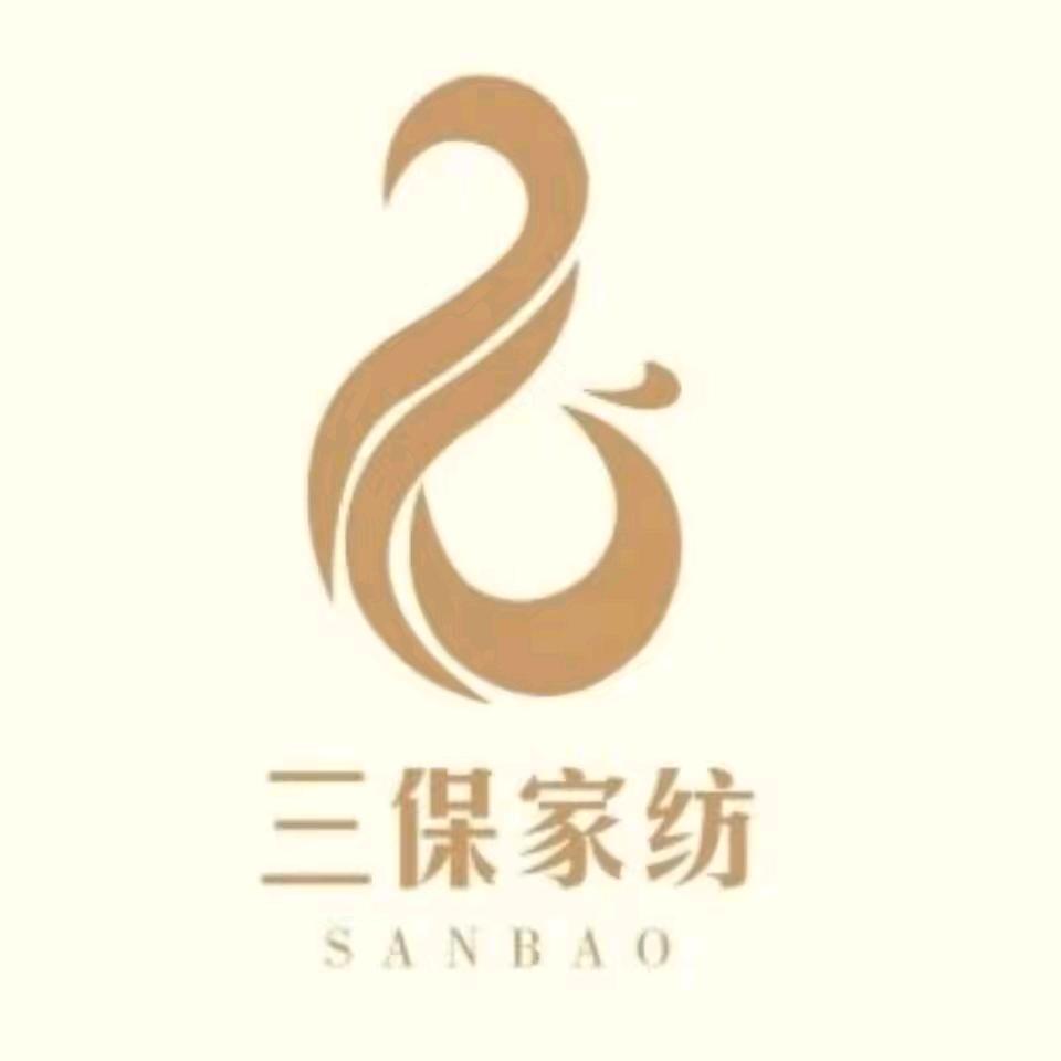 古县三保家居生活馆