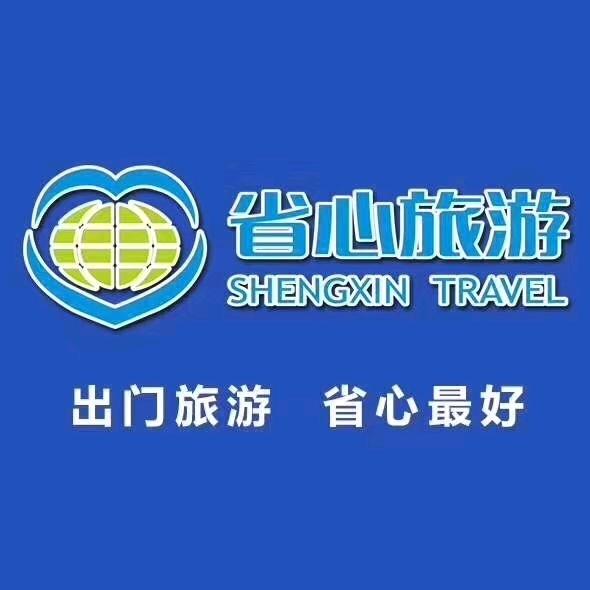 新疆省心国际