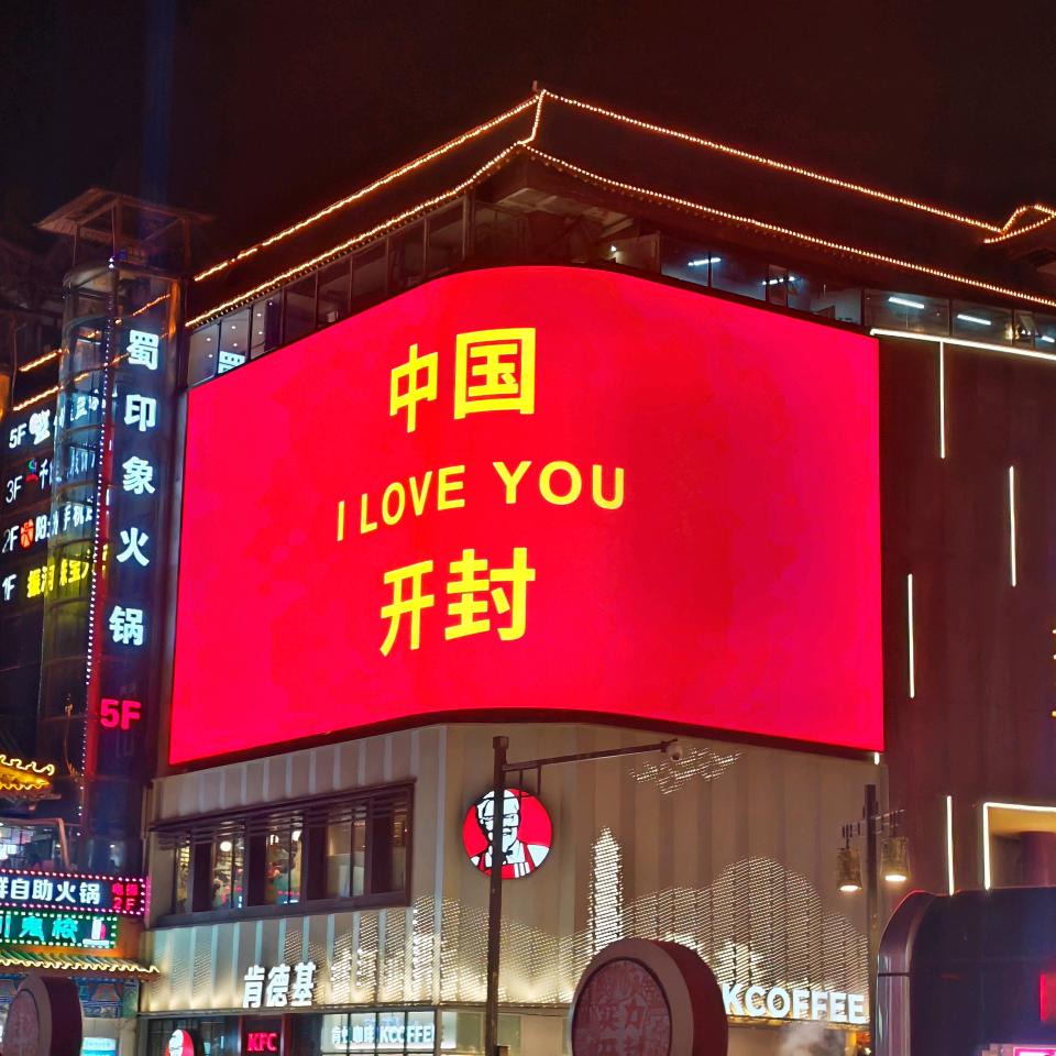予风