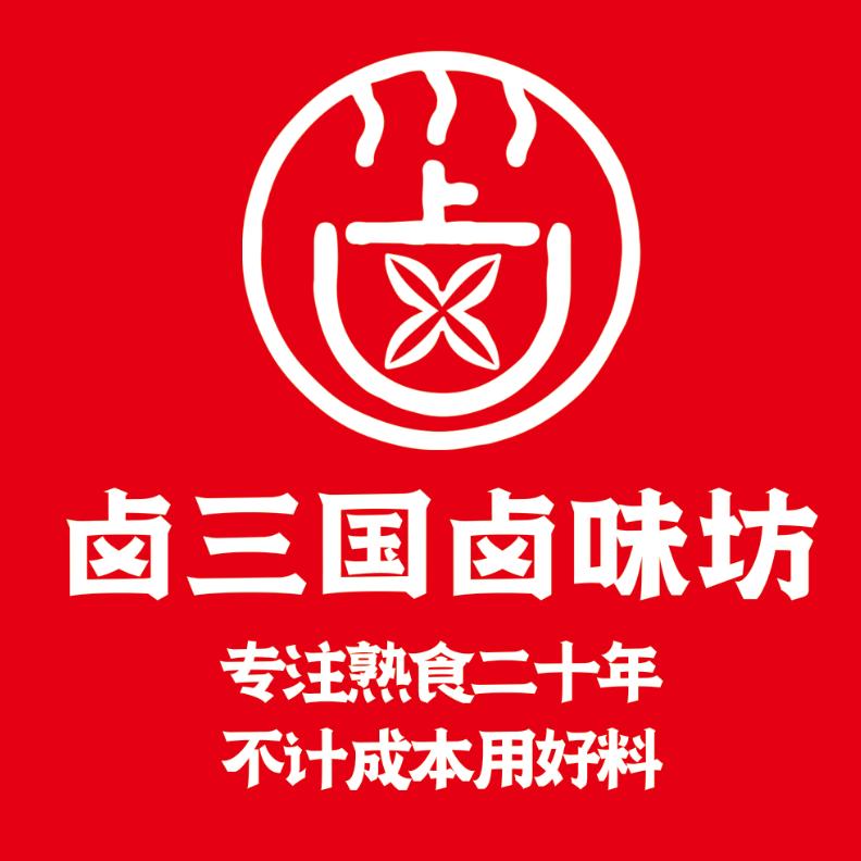 @卤三国卤味坊