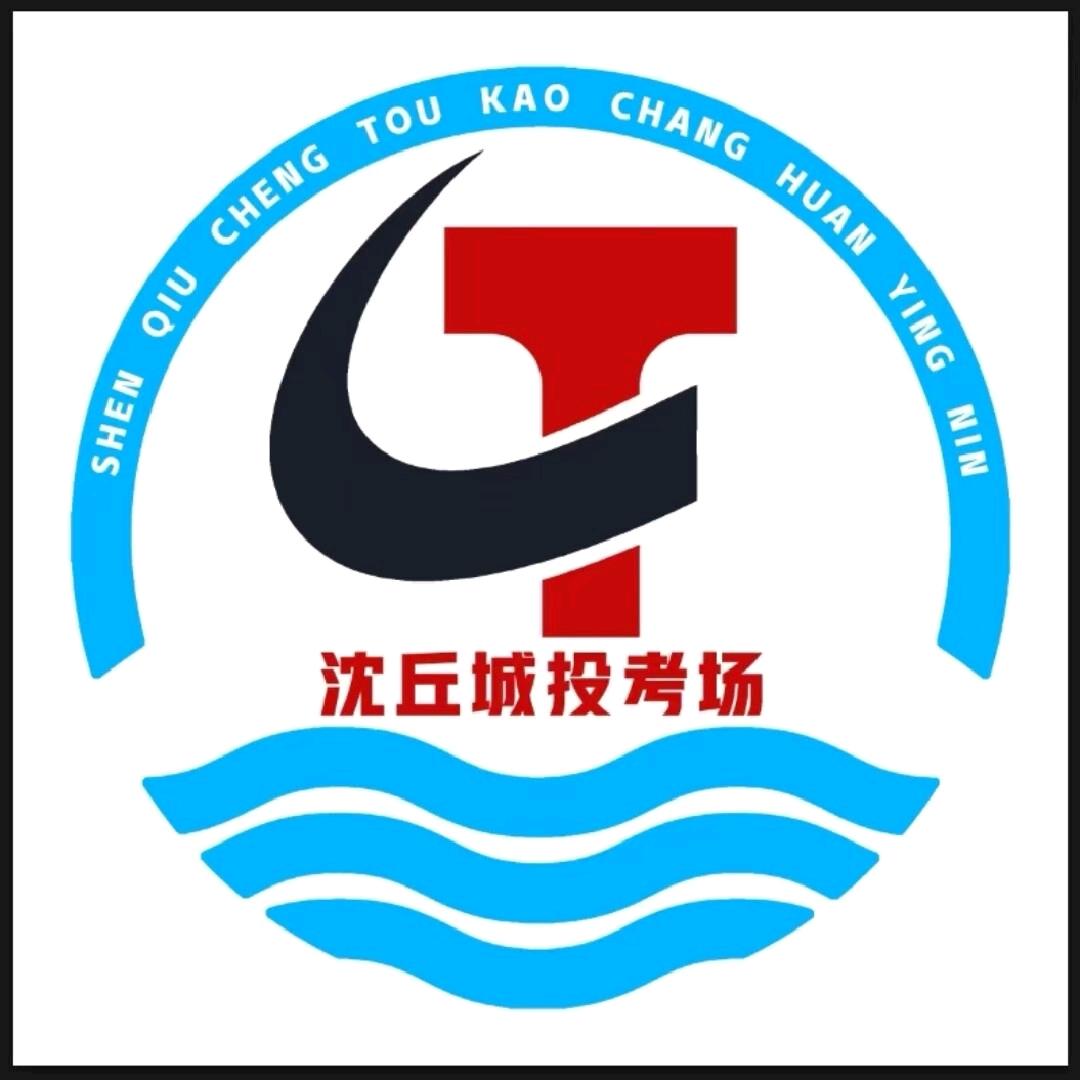 沈丘城投摩托车考场