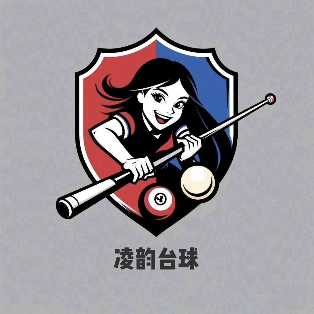 凌韵台球官方号