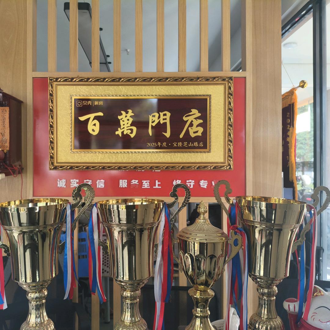 贝壳找房王先生