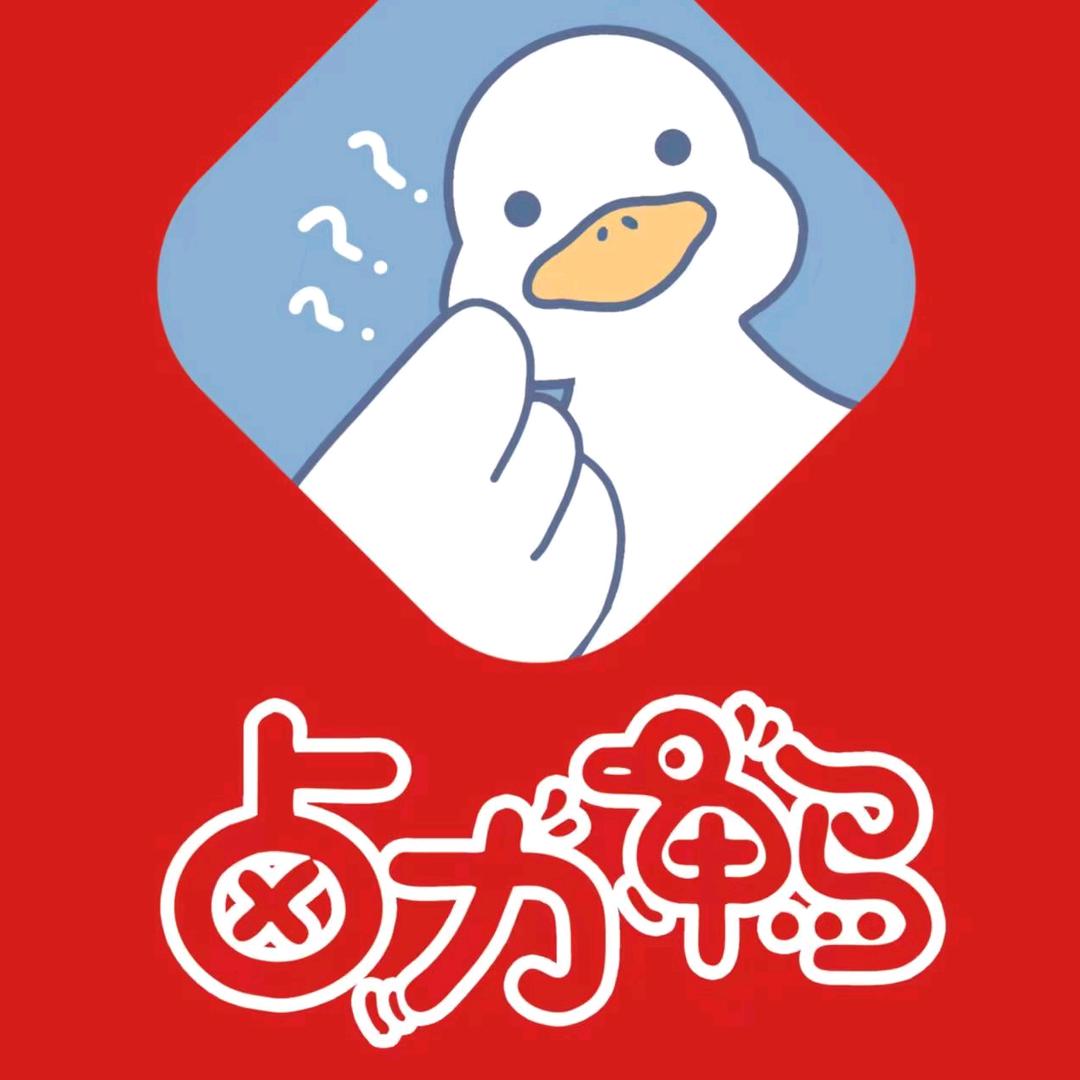 绥化市北林区卤力鸭鸭货店