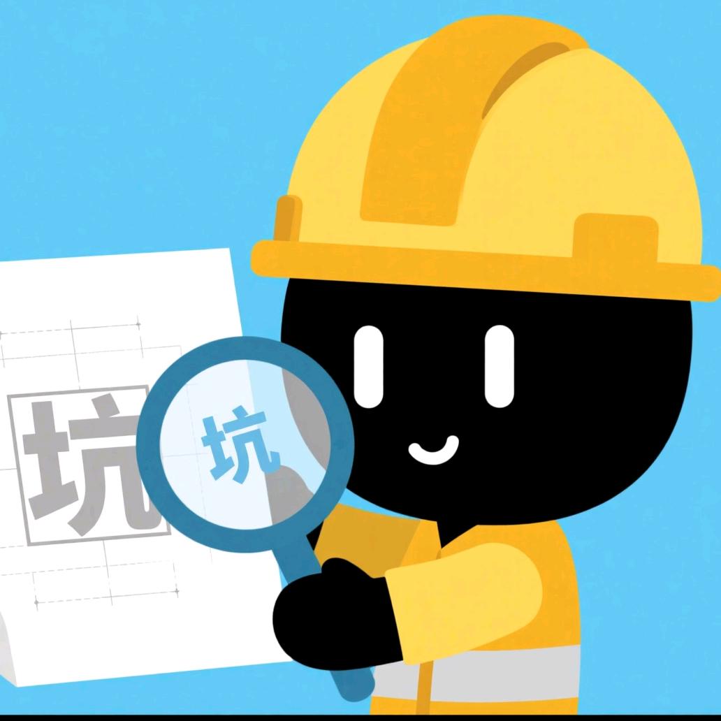 装修小黑-避坑指南
