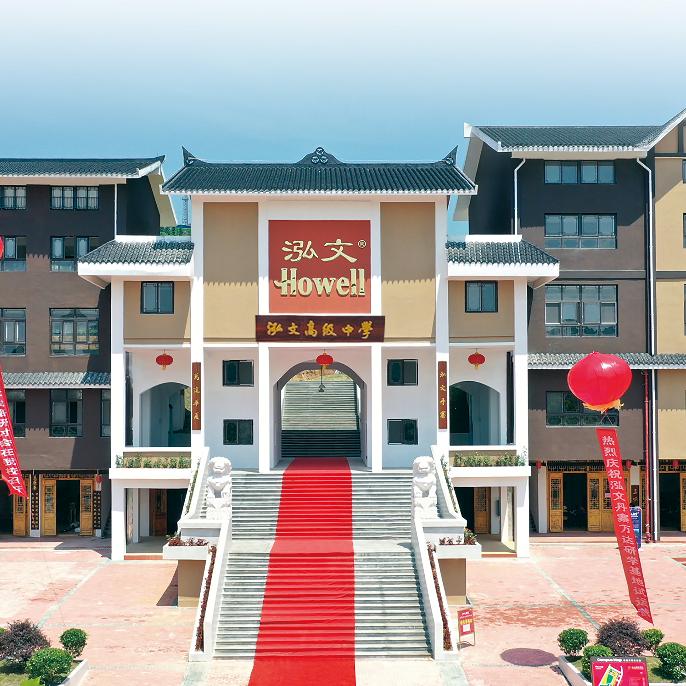 丹寨县泓文高级中学