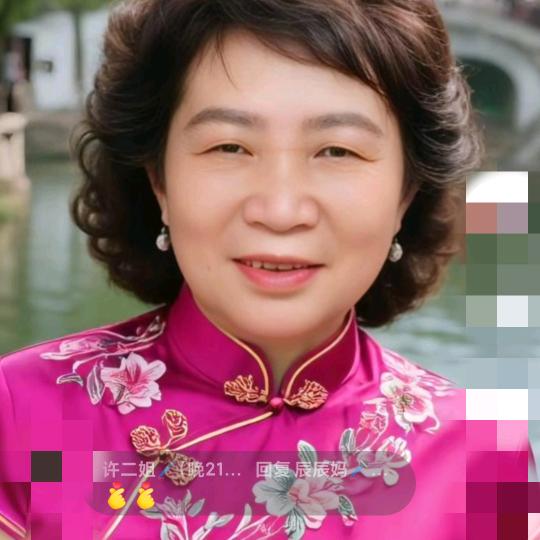 许二姐🎤(晚21点10分)