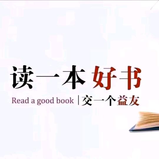 阅读学知识