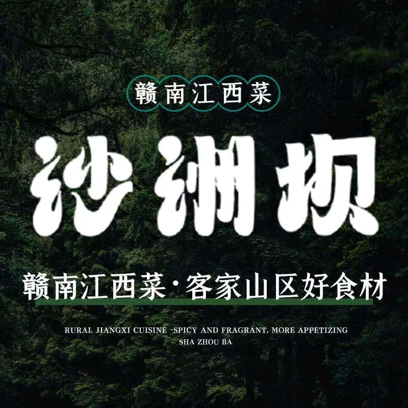 沙洲坝赣南江西菜(通州万达广场店)官方号