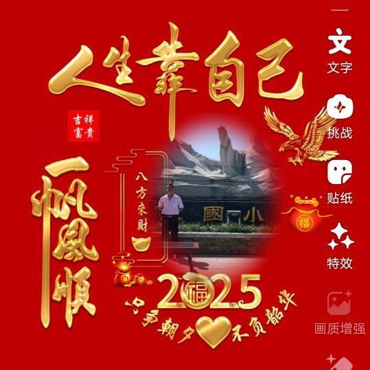 旭日东升