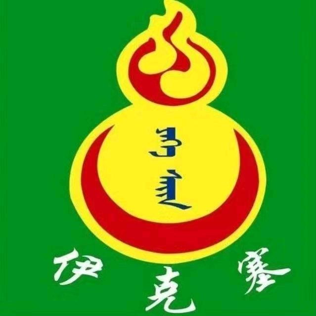 伊克塞兽药【甘旗卡】