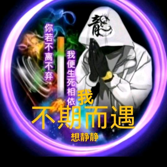 ღ᭄💞清墨思玄💕