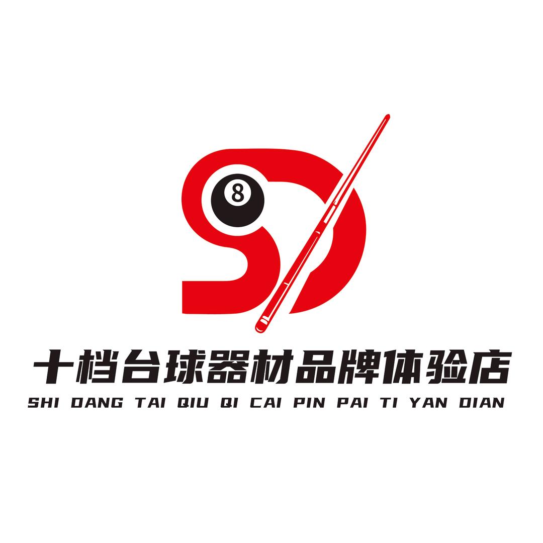 德阳十档台球器材