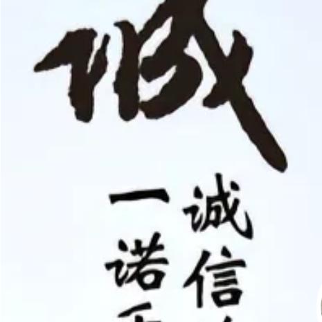 爱国车行