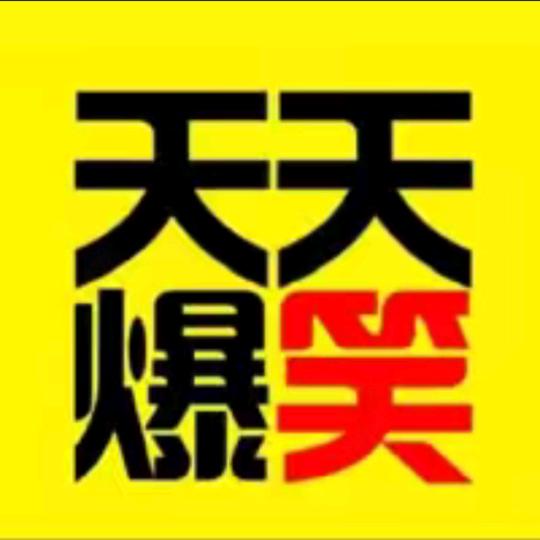 歆怡搞笑配音