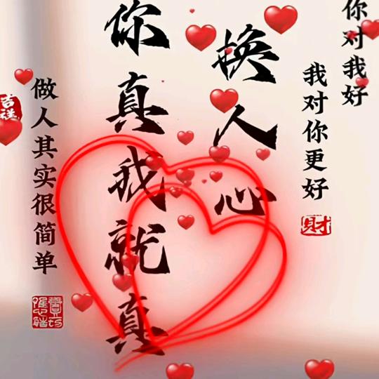 你是我拒绝别人的理由