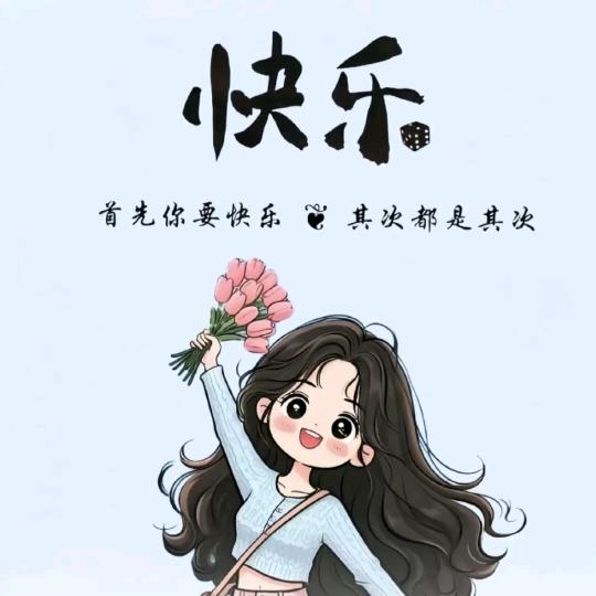 a你是我的幸运儿a