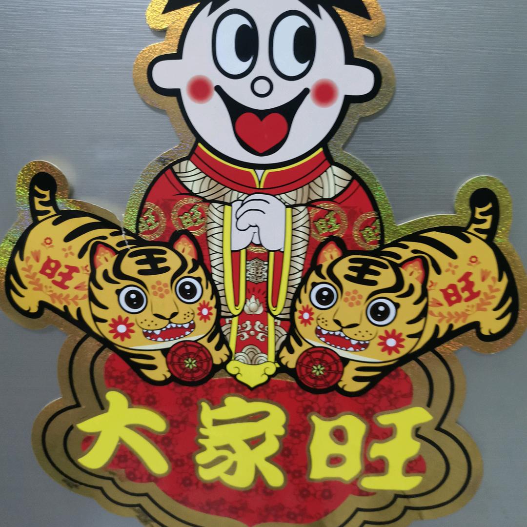 胖虎（中视频）