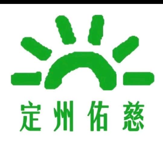 定州佑慈