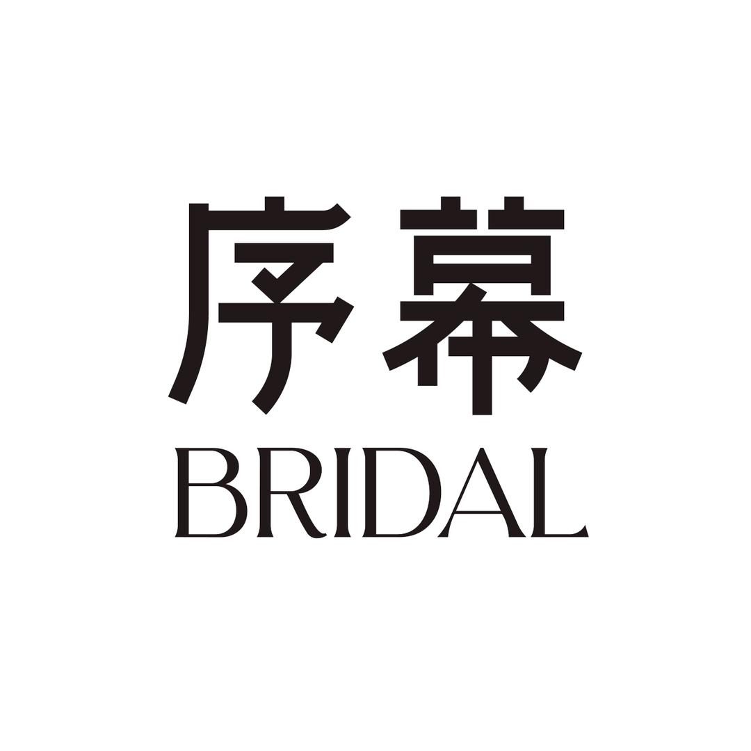 序幕婚纱BRIDAL