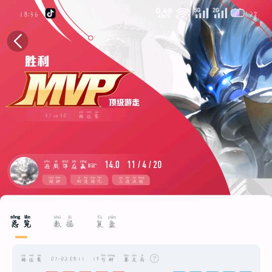 王者荣耀菜神