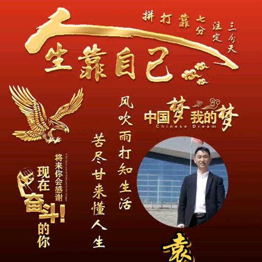 遵义门窗厂老袁