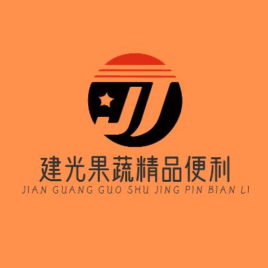 建光果蔬精品便利