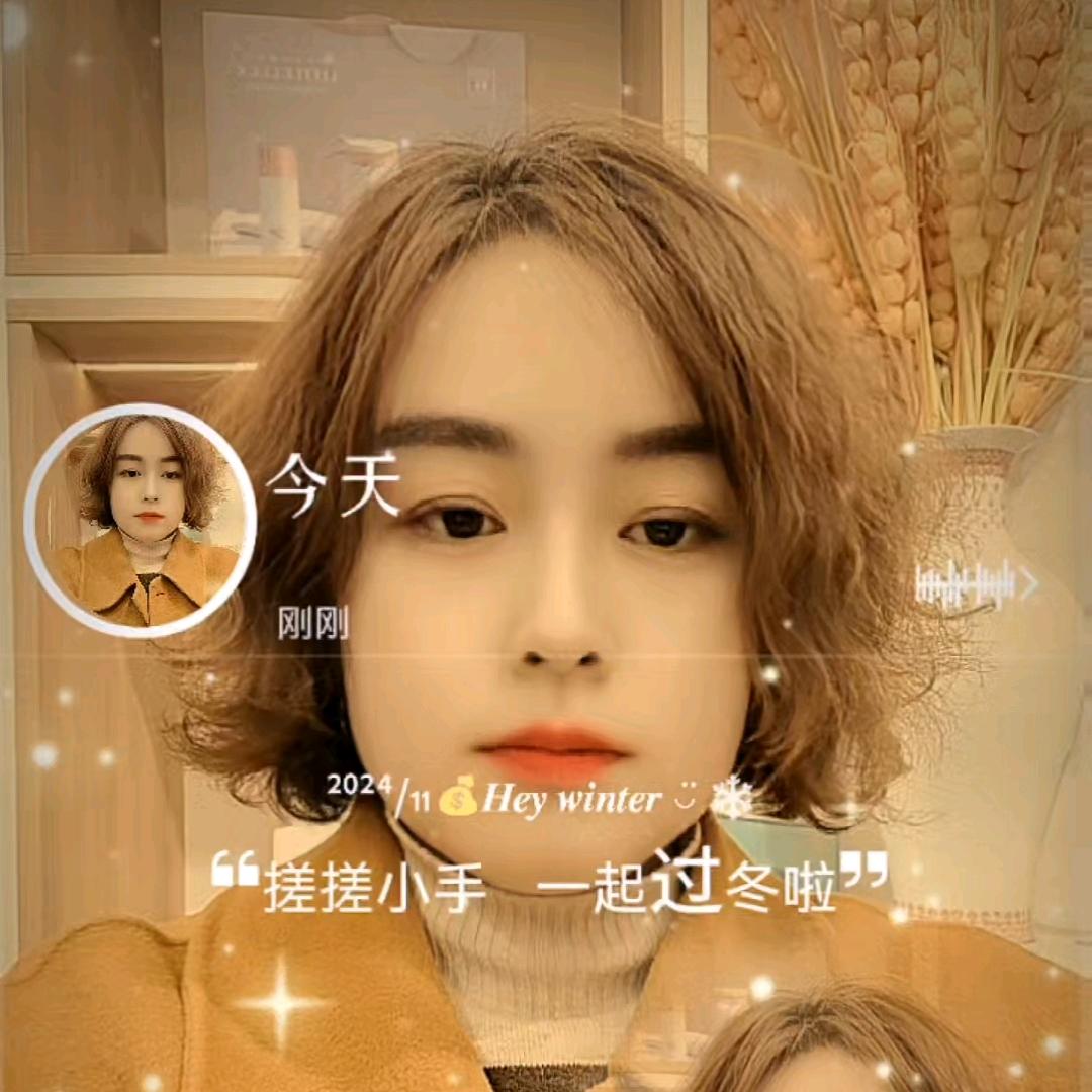 初秋的微风深冬的暖阳