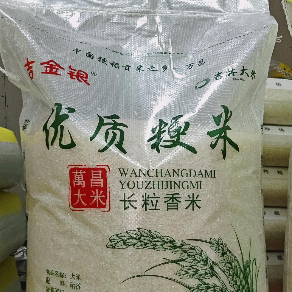 东北万昌大米