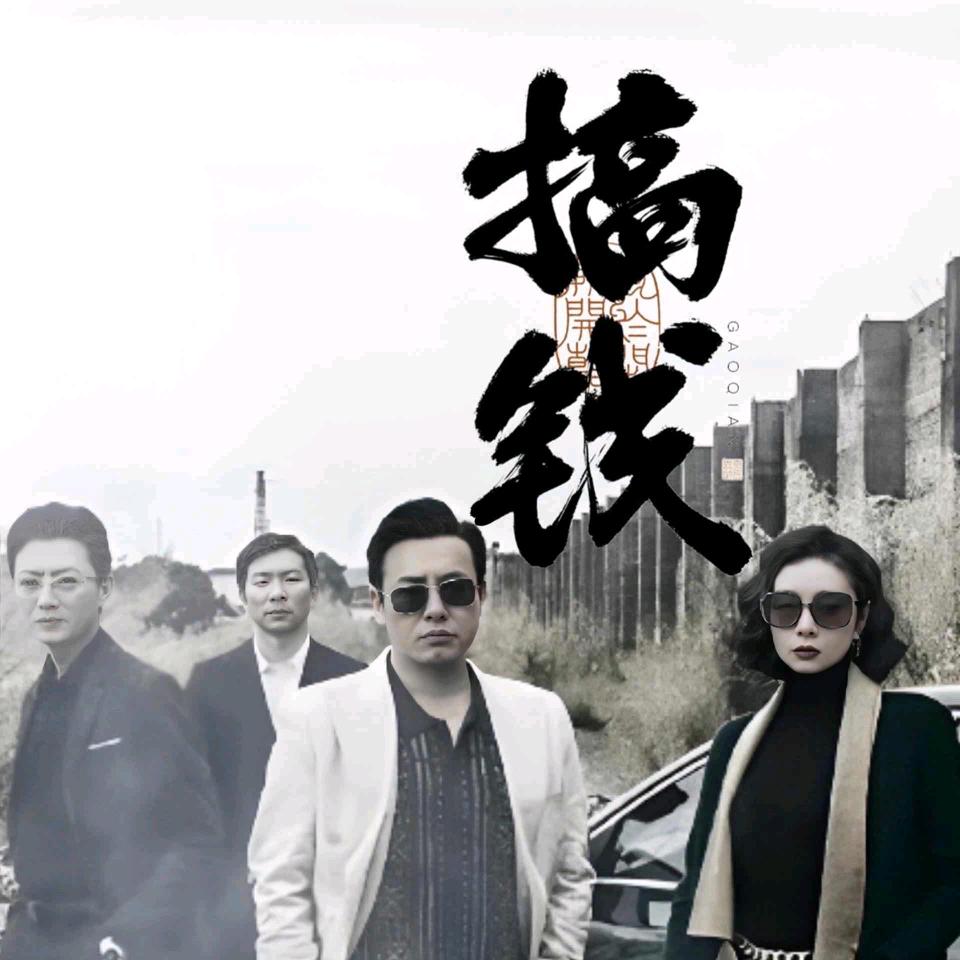清理树枝的小姐姐