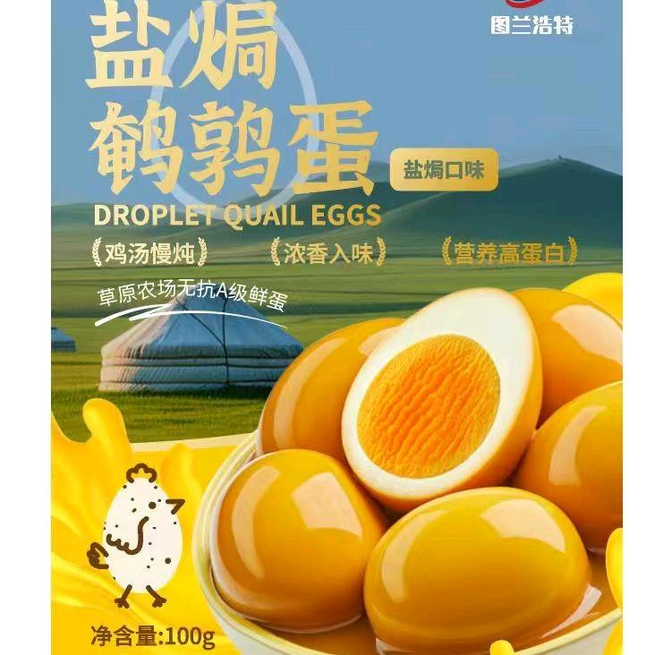 图兰塔拉食品加工厂