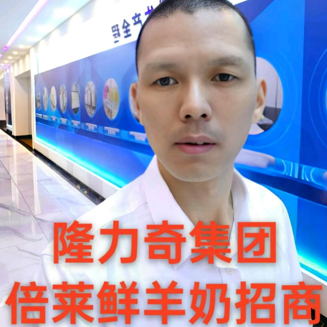 🌈隆力奇倍莱鲜总代：军哥