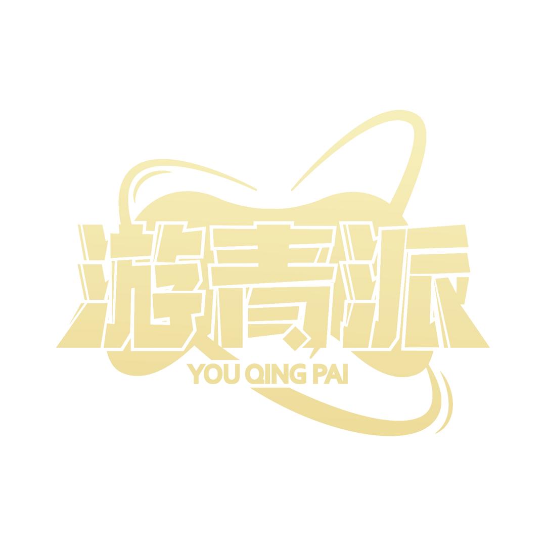 游青派手游企业店